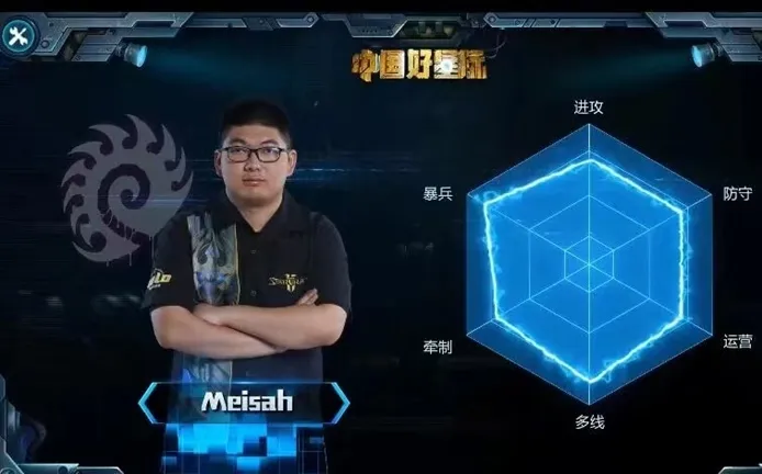 中国好星际节目中的选手介绍画面 Meisah